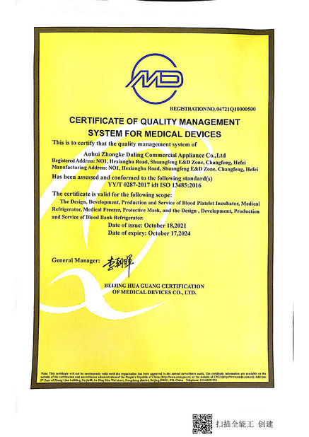 China Anhui Zhongke Duling Commercial Appliance Co., Ltd. Certificações